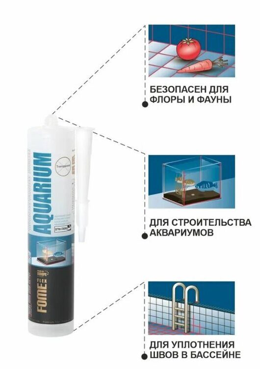 Силиконовый герметик FOME FLEX AQUARIUM, прозрачный для бассейнов и аквариумов 300 мл